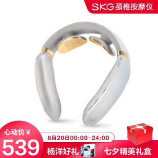 SKG 颈椎按摩器  办公室按摩器 热敷 杨洋代言 便携手机智能操控（七夕礼盒 送礼 情人节礼物 ） 炫彩银色