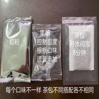 米可手工奶茶网红手摇爆摇奶茶袋装网红奶茶粉麦片冲泡阿萨姆奶茶多规格可选 10包(下单) 随机发货