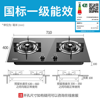 macro 万家乐 KA011B 燃气灶 液化气