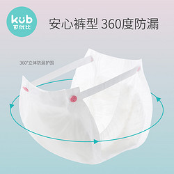 kub 可优比 产妇卫生巾计量式产褥期专用产后出血量称重裤型共6片