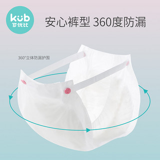 kub 可优比 产妇卫生巾计量式产褥期专用产后出血量称重裤型共6片