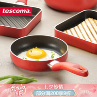tescoma 烹饪锅具14cm小煎锅 少烟平底锅 家用不粘锅PRESTO系列 14cm煎锅