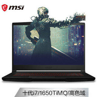 微星(msi)侠客GF63 15.6英寸轻薄窄边框游戏笔记本电脑(十代i7 8G 512G SSD GTX1650Ti MQ 72%NTSC高色域)