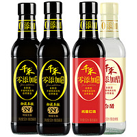 千禾 酱油醋组合装 2L（御藏本酿500ml*2瓶+纯酿红烧500ml+白醋500ml）