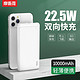 Msvii 摩斯维 MS-D0162 移动电源 22.5W 10000mAh