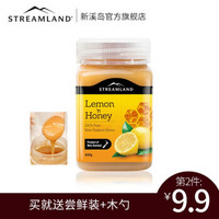 新溪岛（Streamland）柠檬蜂蜜 新西兰原装进口 可制作柠檬蜂蜜柚子茶 柠檬蜜500g 蜂蜜柚子茶