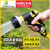 汉轩 浇花水枪浇水喷头浇菜神器浇花水管园林园艺洒水器花园农用灌溉喷雾头家用多功能高压洗车水枪套装 15米4分套装（水枪+水管+接头）