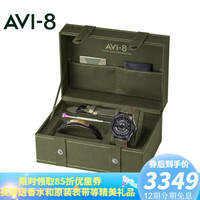AVI-8英国潮牌飞行员手表欧美表AV-4047系列全自动机械手表防水夜光男表男士腕表蓝宝石镜面 AV-4047-03礼盒套装