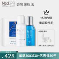 美帕（MEDSPA）花木兰护肤套装礼盒（B5喷雾+壳聚糖面膜+蓝球洁面50ml） 喷雾75ml+洁面50ml+面膜20g*3