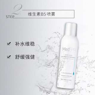 美帕（MEDSPA）花木兰护肤套装礼盒（B5喷雾+壳聚糖面膜+蓝球洁面50ml） 喷雾75ml+洁面50ml+面膜20g*3