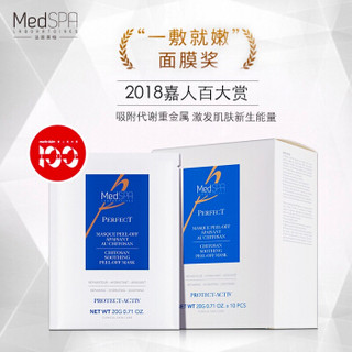 美帕（MEDSPA）花木兰护肤套装礼盒（B5喷雾+壳聚糖面膜+蓝球洁面50ml） 喷雾75ml+洁面50ml+面膜20g*3