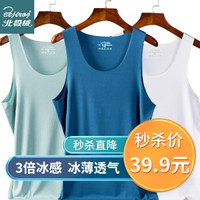 北极绒2件装男士背心男无痕圆领运动健身背心 弹力修身夏季冰丝速干无袖T恤打底无痕短袖冰丝背心男汗衫 【推荐】窄肩水蓝色+冰花白 XL