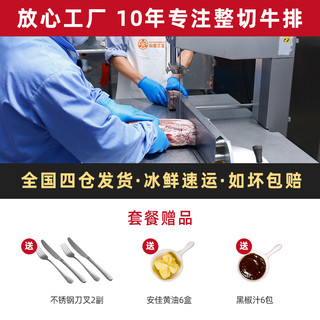 如意三宝原肉整切牛排家庭套餐150gx6片新鲜菲力西冷儿童牛扒牛肉