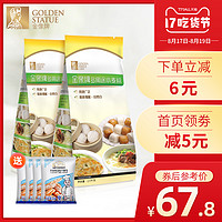金像牌中筋面粉2.5kg*2 包子馒头饺子专用粉家用烘焙10斤