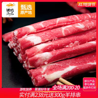 游牧御品雪花肥牛卷500g*3包新鲜火锅食材组合套餐配菜品牛肉卷片