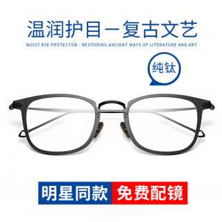 裴漾余文乐同款纯钛眼镜架大框近视眼镜男士防蓝光眼镜防辐射电脑护目镜配平光变色眼镜片 黑色 配1.67特薄非球面镜片(可配0-800度)