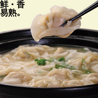 海贝夷蓝 鲜肉馄饨 520g 精品云吞 早餐 夜宵 煎饺 速冻饺子 儿童水饺