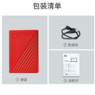 西部数据（WD）My Passport 加密移动硬盘1t 2t 4t 5t 2.5英寸 USB3.0 随行版 红色 【2TB套餐五】+Type-c手机直连线