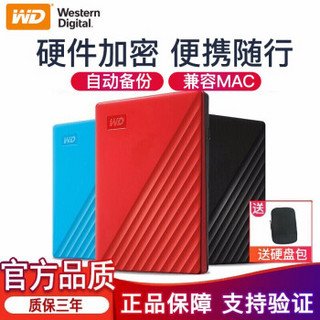 西部数据（WD）My Passport 加密移动硬盘1t 2t 4t 5t 2.5英寸 USB3.0 随行版 红色 【2TB套餐五】+Type-c手机直连线