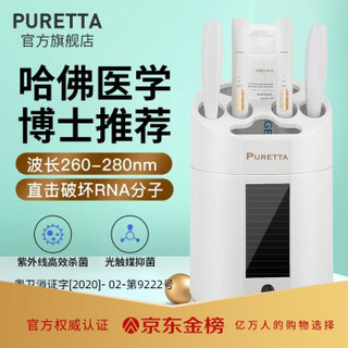 PURETTA紫外线牙刷消毒器智能收纳牙刷架套装免插电卫生间浴室多功能360°微型电脑杀菌立式牙刷筒 官方新升级丨双标CE认证丨智能牙刷消毒器