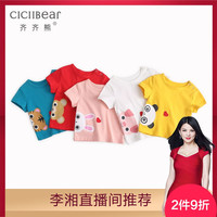 齐齐熊 cicibear儿童T恤短袖男童宝宝纯棉打底衫2020夏季婴儿上衣女童体恤