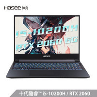 HASEE 神舟 战神 Z8-CU5NB 15.6英寸笔记本电脑（i5-10200H、8GB、512GB、RTX2060、144Hz）