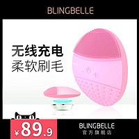 BlingBelle Blingbelle洁面仪家用女电动洗脸仪器毛孔器脸部洗脸刷