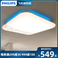 PHILIPS飞利浦LED吸顶灯圆形客厅卧室餐厅书房温馨灯具灯饰恒典简约现代