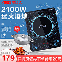 ASD/爱仕达 AI-F21C802电磁炉家用触摸屏爆炒火锅电池炉灶特价 黑色