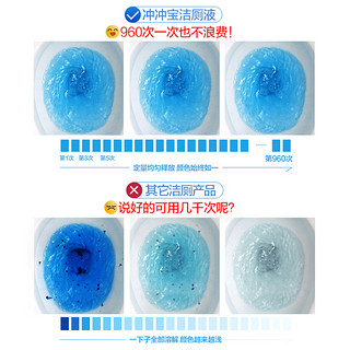 冲冲宝厕所除臭神器马桶去异味清洁剂洁厕灵洁厕宝蓝泡泡厕所用