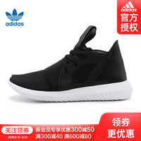 阿迪达斯 adidas官网授权三叶草女Tubular小椰子运动跑步鞋S75249
