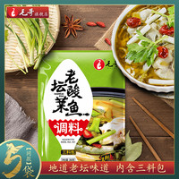 毛哥 重庆特色美食毛哥老坛酸菜鱼调料包煲汤火锅调味厨房底料360g
