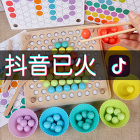 专注力训练 用筷子夹珠子拼图