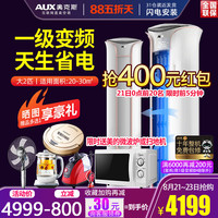 AUX奥克斯空调一级变频大2匹2p柜机圆柱立式51BpR3TYK旗舰店官方旗舰