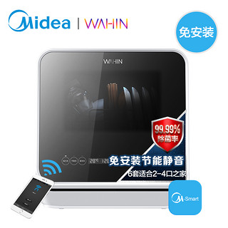 美的 Midea 华凌台式洗碗机全自动家用免安装迷你小型消毒烘干刷碗Vie1