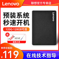 联想笔记本固态硬盘SSD 120g电脑ssd内存盘 2.5寸预装带系统128g sata3华硕G460 G450 G470 G480 G510 SATA3