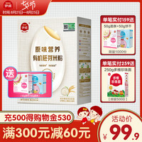伊威婴儿米粉有机米糊宝宝辅食营养原味胚芽大米粉250g