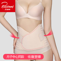 收腹带女瘦身束腰收腰束腹神器薄款月子剖腹产后美体塑身收小肚子