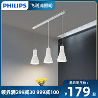 PHILIPS飞利浦吊灯北欧现代简约餐厅灯昕秀三头客厅饭厅餐桌吧台个性灯饰