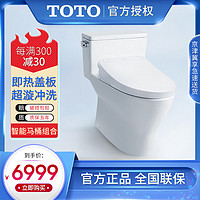 TOTO超漩冲水连体即热坐便器W188EB+TCF7912智能烘干除臭一体马桶