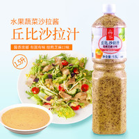 丘比沙拉汁焙煎芝麻口味1.5L水果蔬菜寿司沙拉酱拌面芝麻酱油醋汁 【整箱更优惠】焙煎芝麻1.5L*6瓶