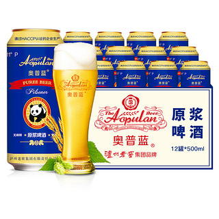 泸州老窖奥普蓝熊猫原浆啤酒500ml*12罐 整箱日期新鲜