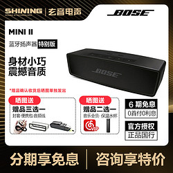 BOSE 博士 Soundlink Mini 蓝牙扬声器II 蓝牙音箱