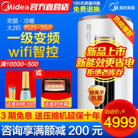 【新能效】美的 Midea大2匹新一级变频冷暖空调智能圆柱立式柜机YH200