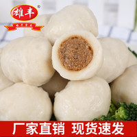 雄丰包心鱼丸夹心肉丸2500g火锅豆捞食材关东煮丸子餐饮食材