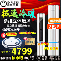 Haier/海尔空调 KFR-50LW家用冷暖立式圆柱柜机空调2匹定频旗舰店