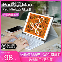 2019新款ipadmini5保护套蓝牙键盘苹果iPad mini4键盘迷你1超薄mini2平板电脑3无线外接2018带笔槽原装硅胶壳