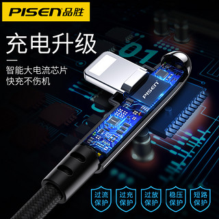 PISEN 品胜 苹果6数据线iPhone6S充电线器 Max短iphonex