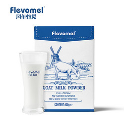  Flevomel 风车牧场 中老年无蔗糖羊奶粉 400g *3件