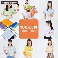 [100元3件]美特斯邦威短袖T恤女宽松半袖2020新款秋季印花上衣女 小水果[实样浅绿]  155/80A